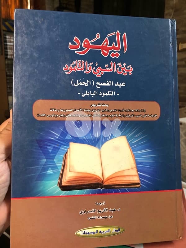 موسوعة اليهود السبي والتلمود من ٧ مجلدات ضخمة 1