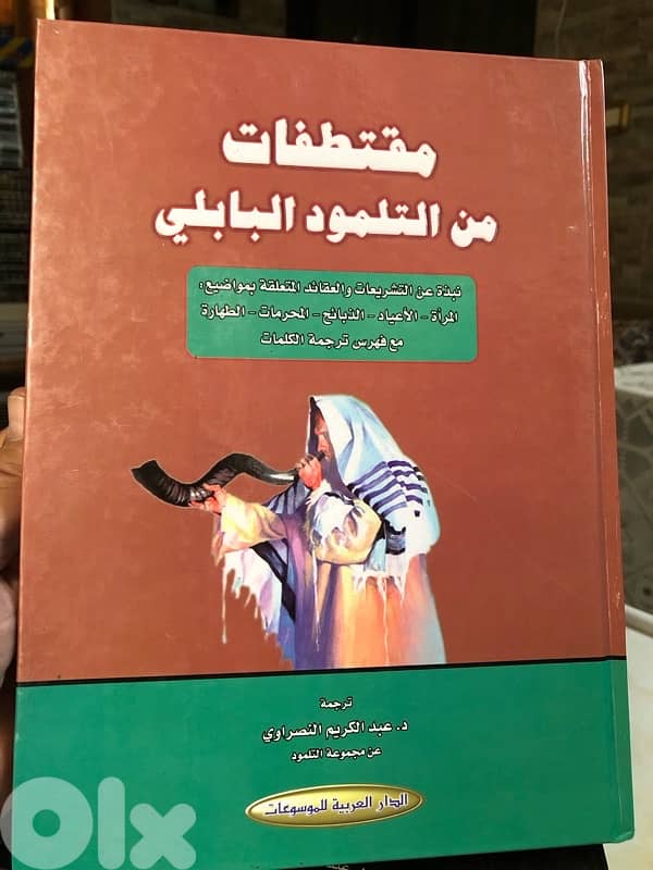 موسوعة اليهود السبي والتلمود من ٧ مجلدات ضخمة 3