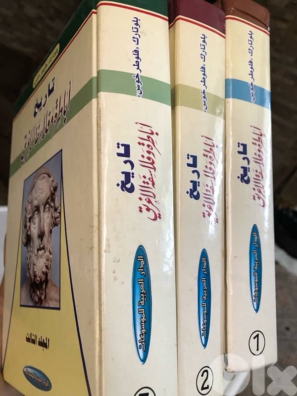 تاريخ فلاسفة واباطرة الاغريق 0