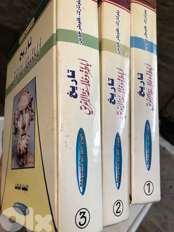 تاريخ فلاسفة واباطرة الاغريق 4