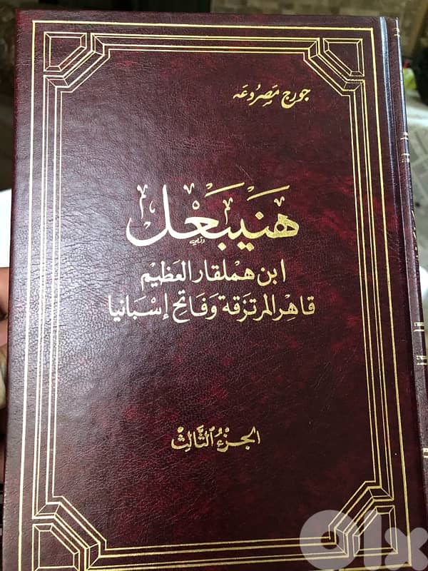 هنيبعل ابن هميلقار العظيم قاهر المرتزقة و فاتح اسبانيا 3
