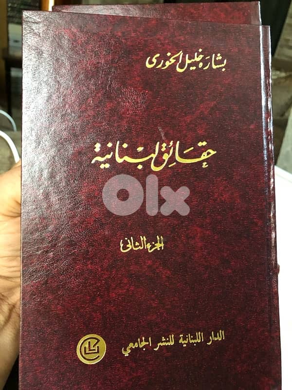 حقائق لبنانية للرئيس بشارة الخوري 2