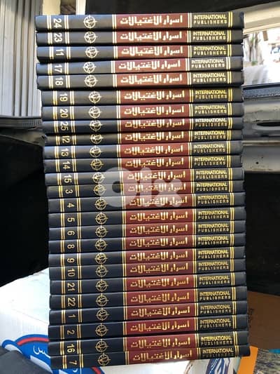 موسوعة الاغتيالات في لبنان والعالم