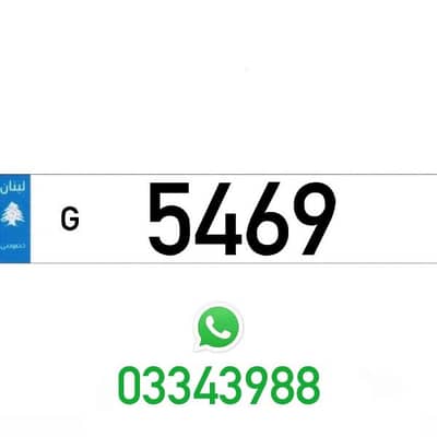 G  5469  Car Plate Number Sak Tokhsis Jehez