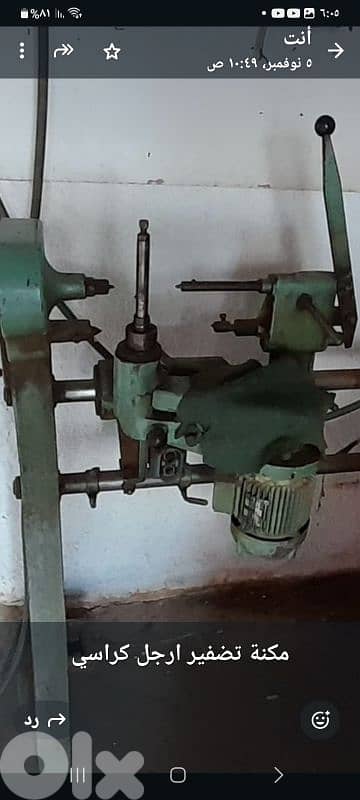 مكلس المنصورية 1