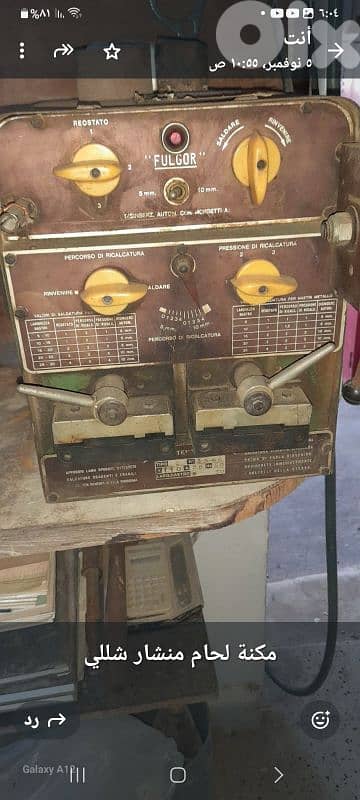 مكلس المنصورية 4