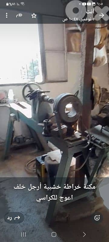 مكلس المنصورية 17