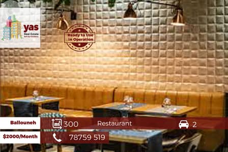 Ballouneh 300m2 | Ready To Use | In Operation | Prime Area | Rent | RT