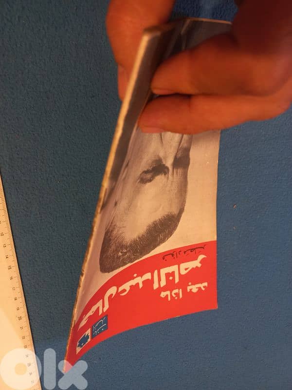 جمال عبد الناصر 1