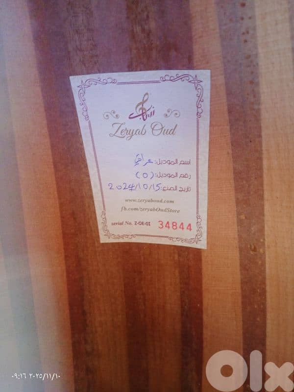 عود من اجمل اعواد هذه الفئة  صوت  من اجمل  هذه الاعواد وعالتجربة 9