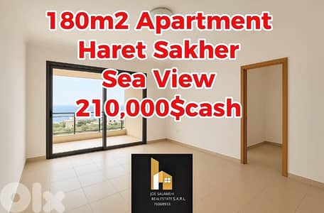 Apartment for sale Haret Sakher 180m2 Full Sea View/حارة صخر