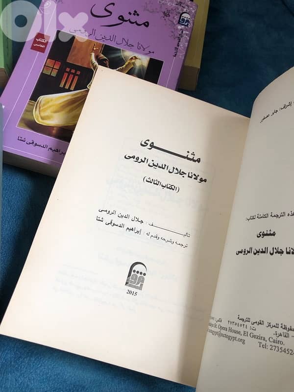 مجموعة جلال الدين الرومي 0