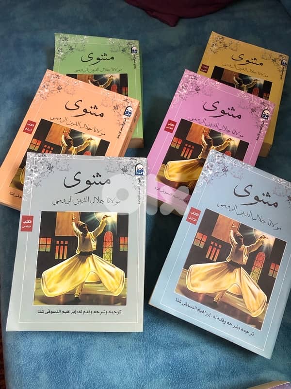 مجموعة جلال الدين الرومي 1