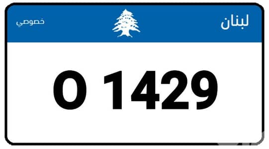 special plate number 4 digits
