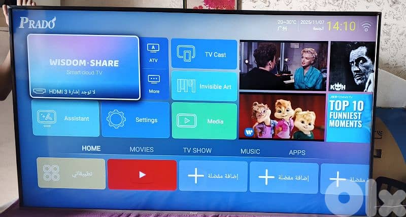 شاشه 65 انش سمارت بحكم الجديد 2