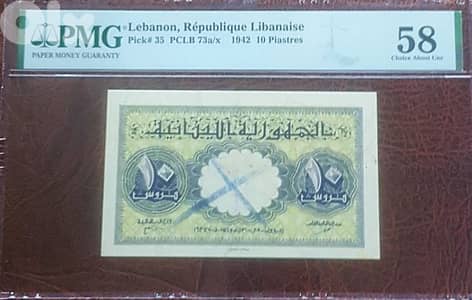 graded old lebanese bank note