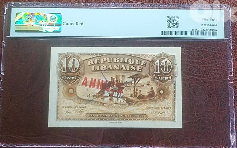 graded old lebanese bank note 1