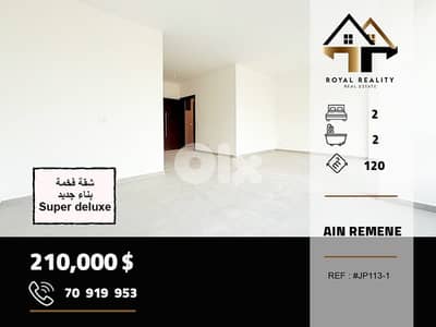 apartments for sale in ain el remmaneh beirut شقق للبيع في عين الرمانة