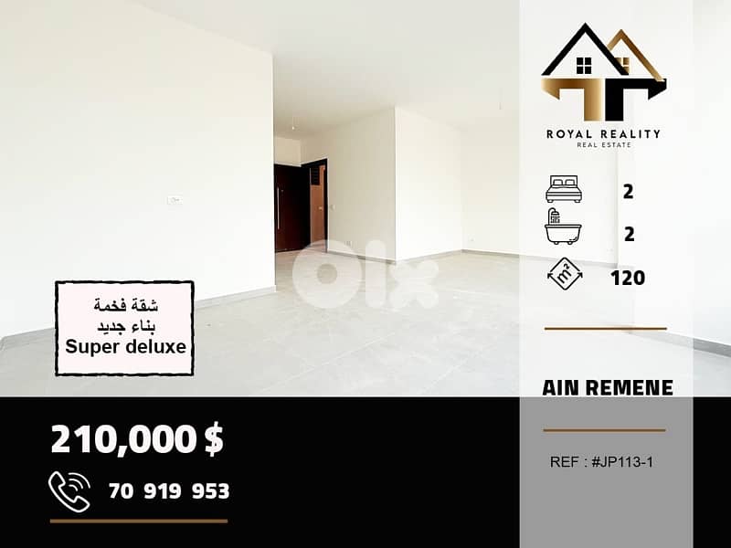 apartments for sale in ain el remmaneh beirut شقق للبيع في عين الرمانة 0