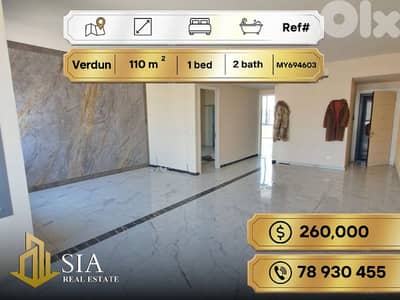 Apartment for Sale in Verdun شقة للبيع في فردان