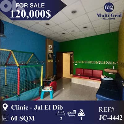 JC-4442 / Clinic for Sale in Jal el Dib, عيادة للبيع في جل الديب