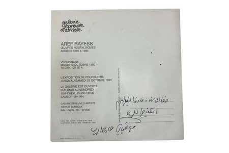 Aref El Rayess Signed Exhibition Card – Beirut 1993 (Rare Collectible)