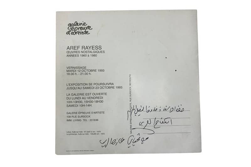 Aref El Rayess Signed Exhibition Card – Beirut 1993 (Rare Collectible) 0