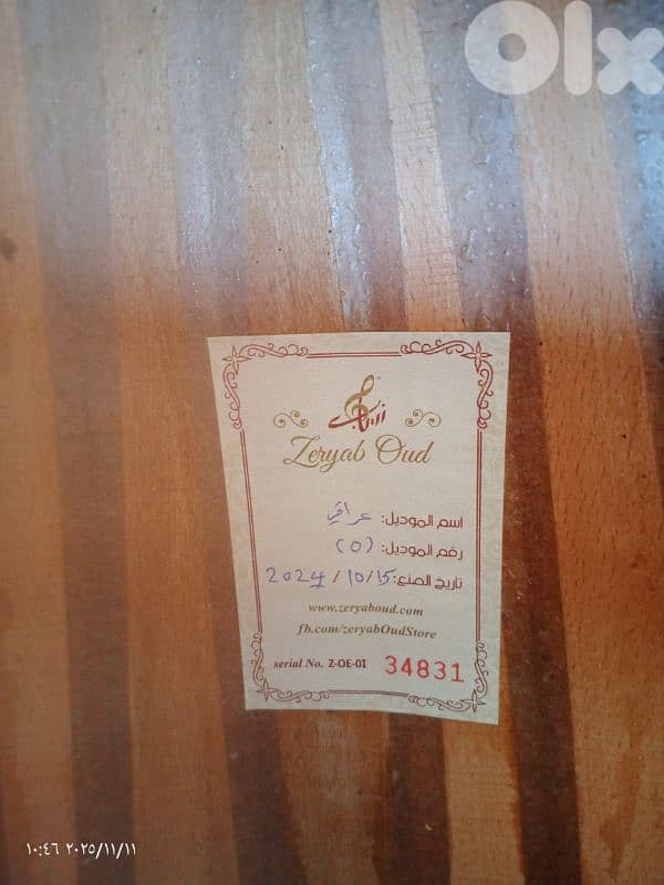 عود  صوت رنان هامة رائعة 10