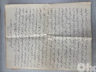 Historic Lebanese Legal– Segean Bey Areege Saadeh (Jezzine, 1930s–40s)