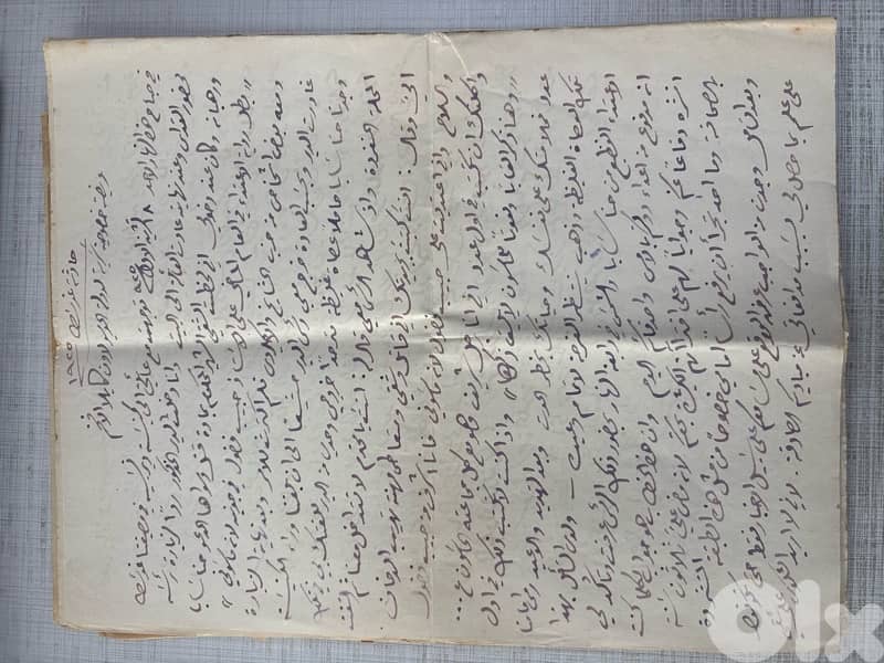 Historic Lebanese Legal– Segean Bey Areege Saadeh (Jezzine, 1930s–40s) 0