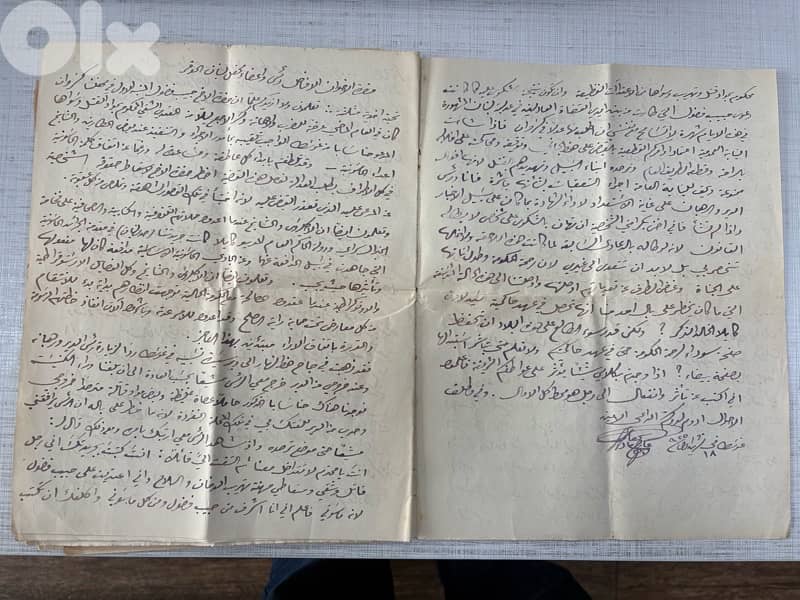 Historic Lebanese Legal– Segean Bey Areege Saadeh (Jezzine, 1930s–40s) 1