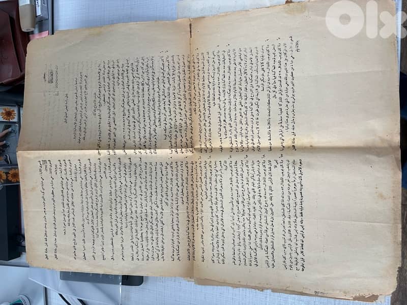 Historic Lebanese Legal– Segean Bey Areege Saadeh (Jezzine, 1930s–40s) 8