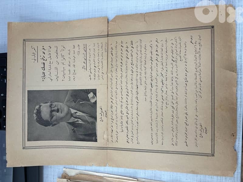 Historic Lebanese Legal– Segean Bey Areege Saadeh (Jezzine, 1930s–40s) 11