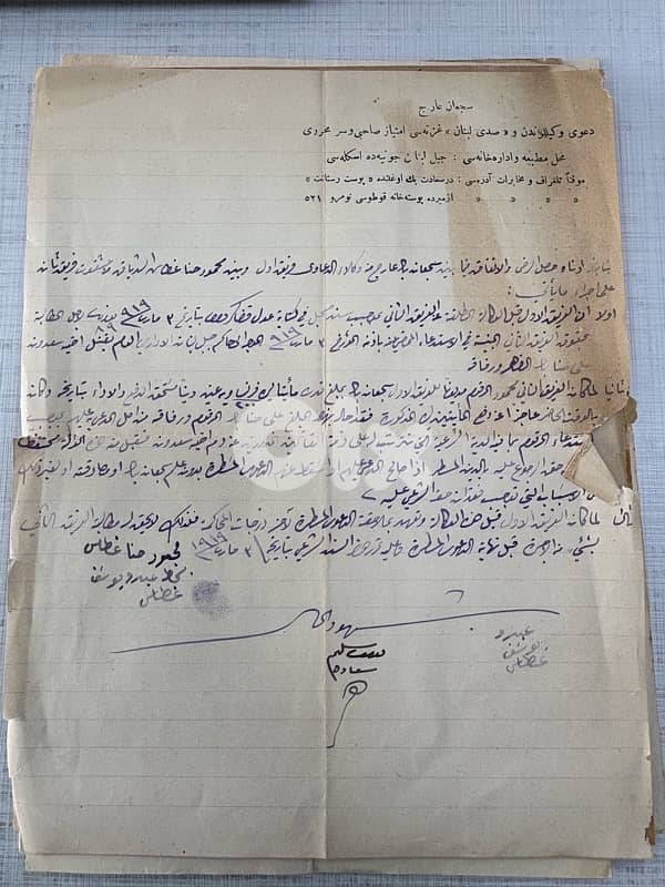 Historic Lebanese Legal– Segean Bey Areege Saadeh (Jezzine, 1930s–40s) 17