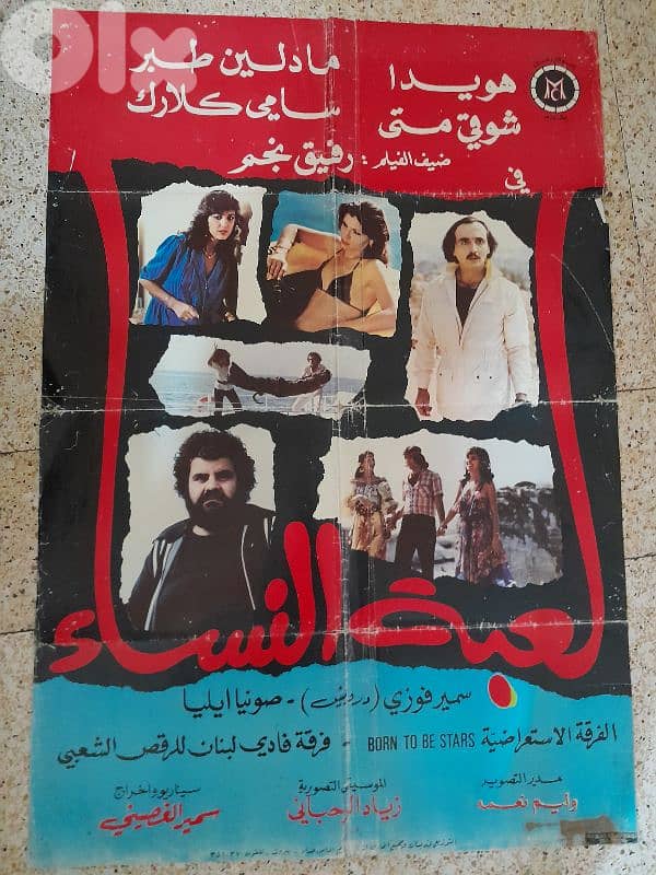 زياد الرحباني 0