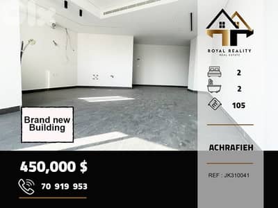 apartments for sale in Achrafieh beirut شقق للبيع في الاشرفية بيروت