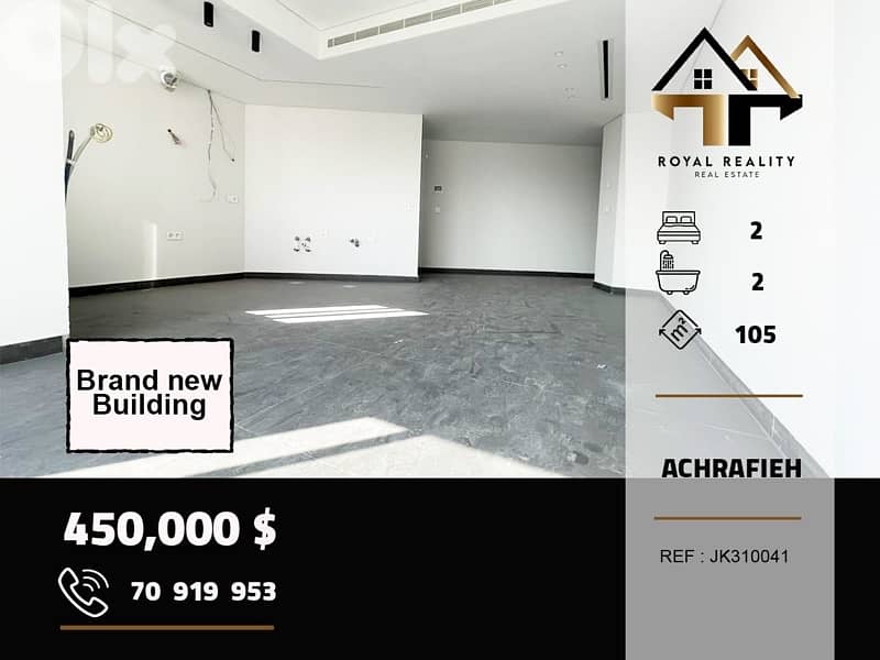 apartments for sale in Achrafieh beirut شقق للبيع في الاشرفية بيروت 0