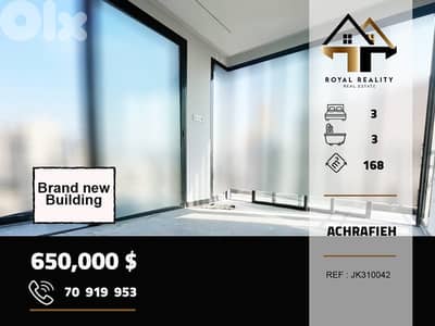 apartments for sale in Achrafieh beirut شقق للبيع في الاشرفية بيروت