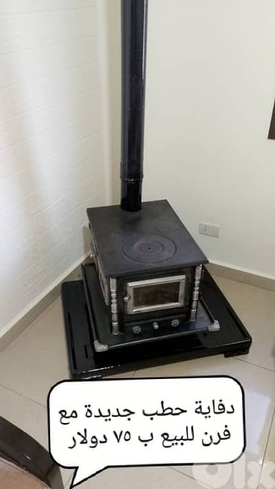 دفاية حطب مع فرن حالة جيدة جدا