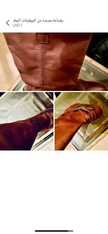 بضاعه جديده من بوطينات الجلد الرايعه