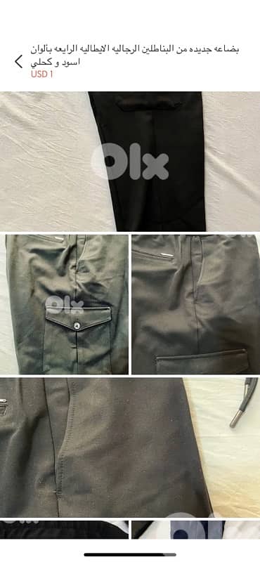 بضاعه جديده من بناطلين الرجالي الكارغو