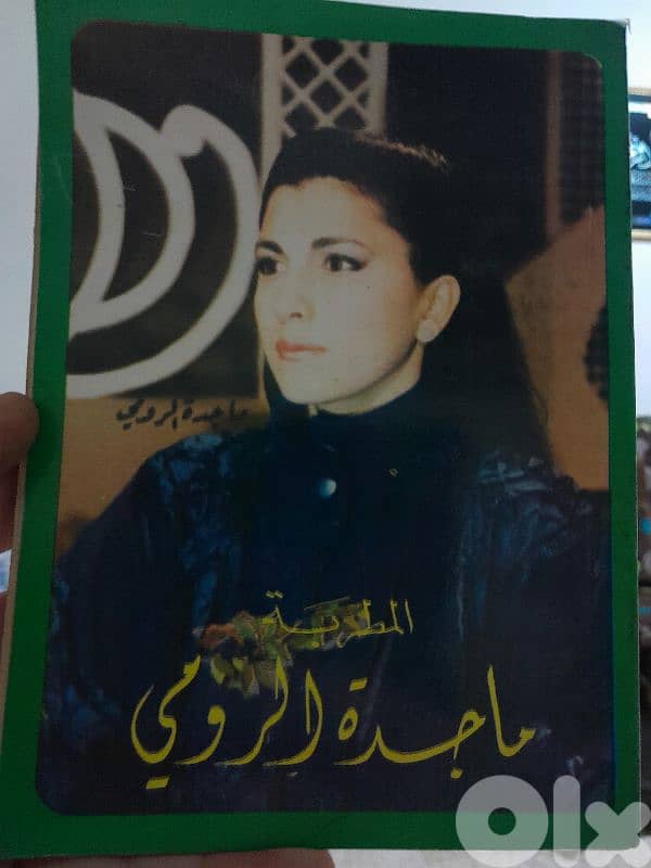 ماجدة الرومي 0