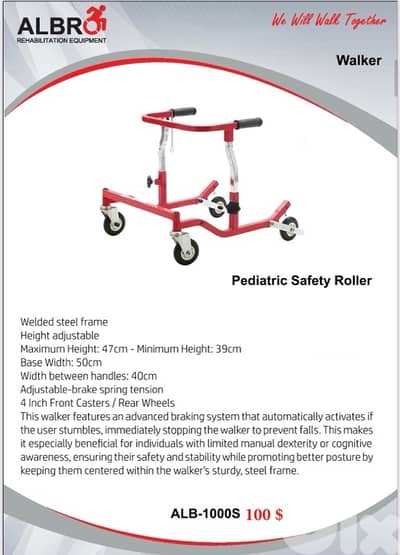 Walker - Pediatric Safety Roller ووكر للاطفال للحماية