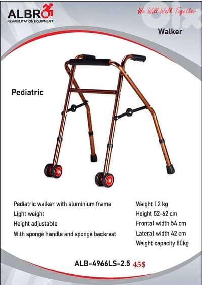 Pediatric Walker ووكر للاطفال