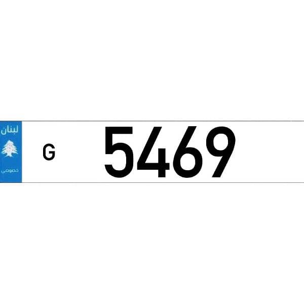 G  5469  Car Plate Number Sak Tokhsis Jehez 0