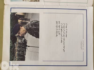 مجلة لبيك لبنان ٦ ايار ١٩٨٦