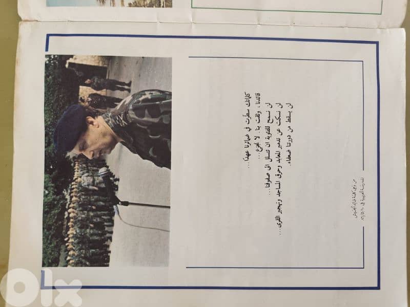 مجلة لبيك لبنان ٦ ايار ١٩٨٦ 0