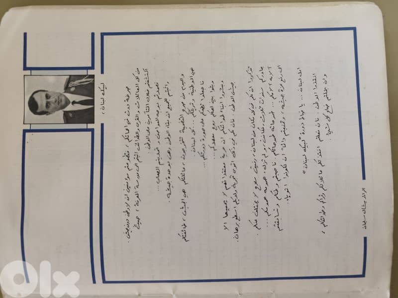 مجلة لبيك لبنان ٦ ايار ١٩٨٦ 3