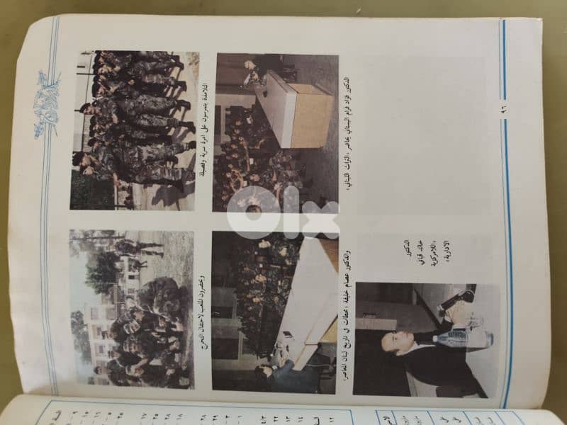 مجلة لبيك لبنان ٦ ايار ١٩٨٦ 6