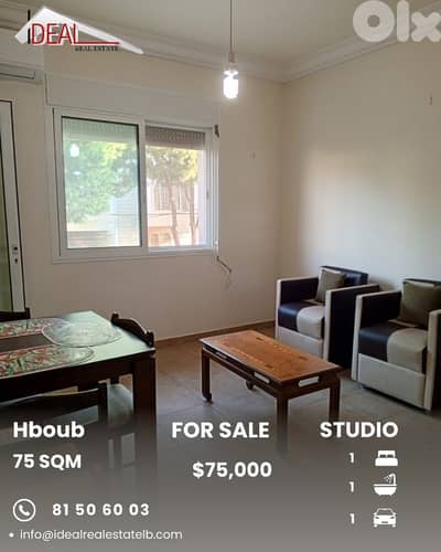 Apartment for Sale in Hboub Jbeil شقة للبيع في جبيل حبوب